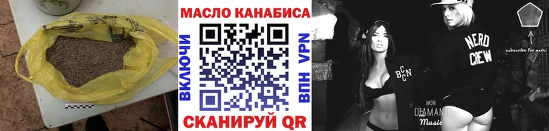 как найти закладки  Бирюсинск  omg вход  ТГК THC oil 